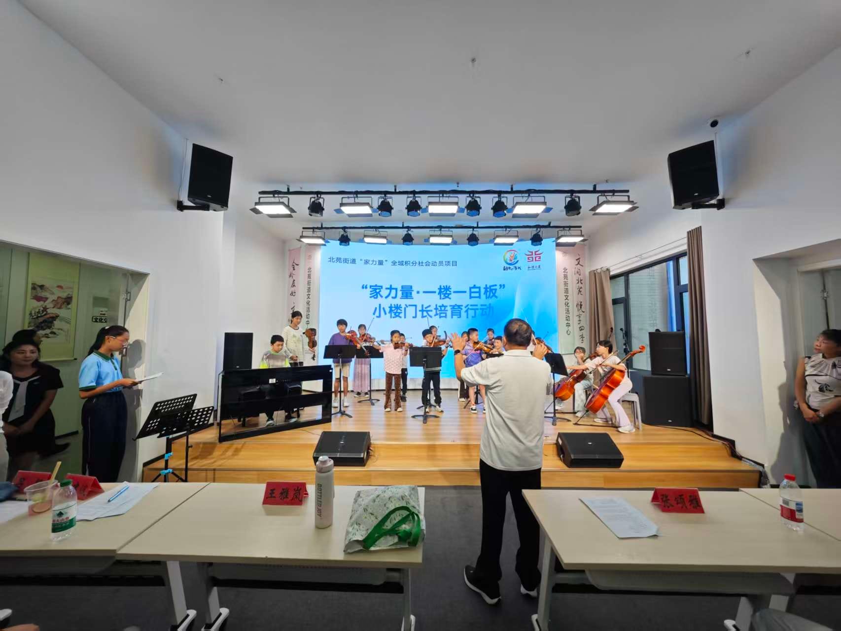 田园交响青少年公益乐团 · 双城联动 回龙观·通州两团首次联合 备战通州北苑街道演出