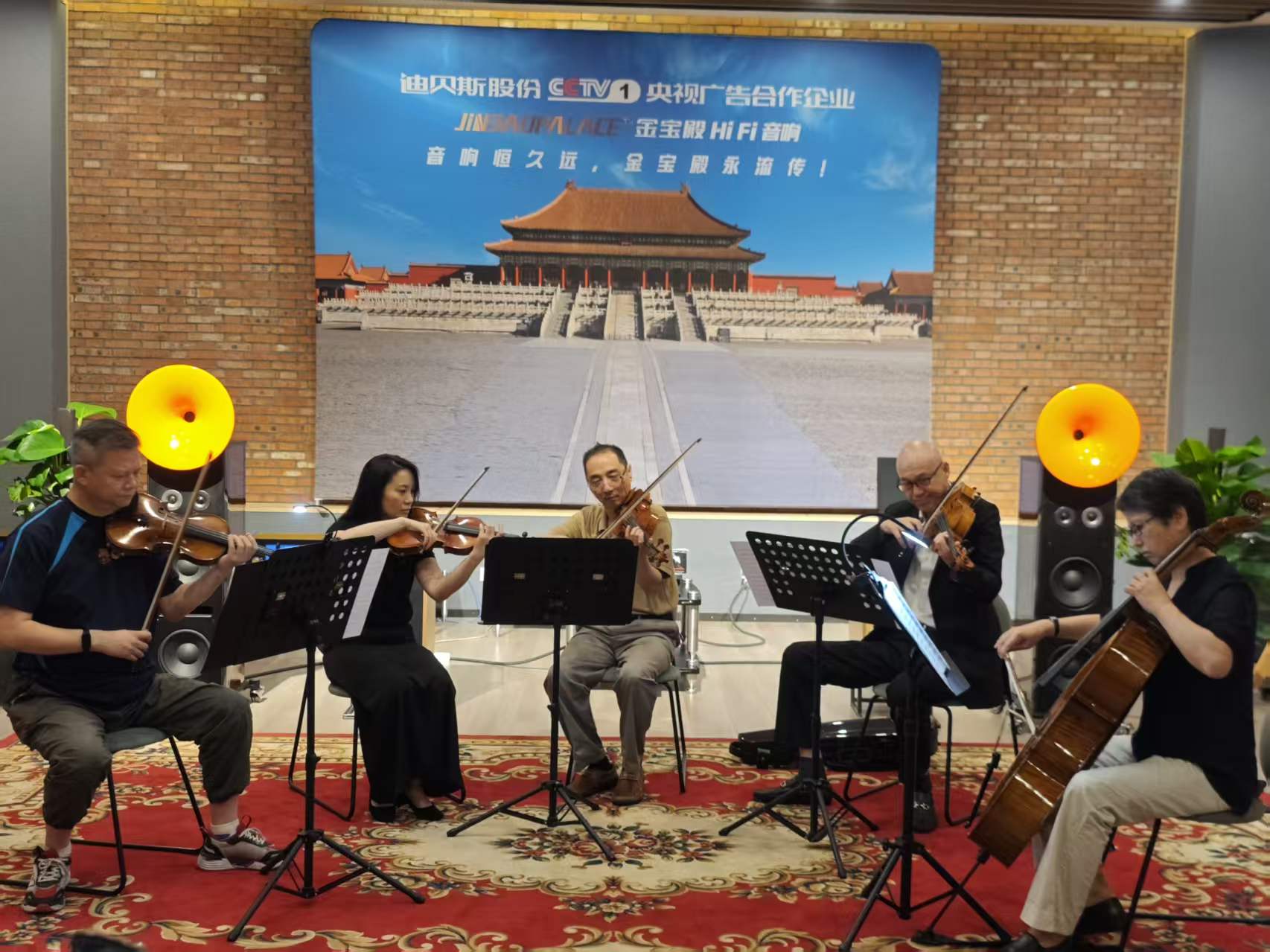 弦音圣殿·国家宝藏弦乐团亮相北京国际音响展,迪贝斯音响馆奏响"宝藏之声"